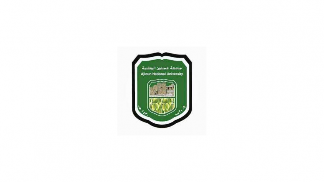 صافي جامعة عجلون الوطنية Ajloun National University